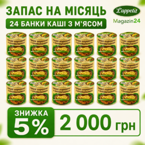 Запас на месяц — 24 банки каші з м’ясом